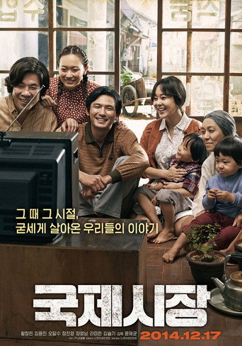 국제시장 – plakát filmu