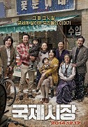 국제시장 – plakát filmu