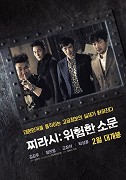 찌라시: 위험한 소문 – plakát filmu