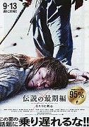 るろうに剣心 伝説の最期編 – plakát filmu
