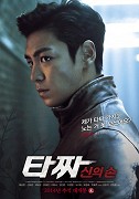 타짜-신의 손 – plakát filmu