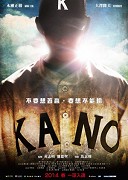 Kano – plakát filmu