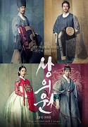 상의원 – plakát filmu