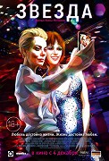 Звезда – plakát filmu
