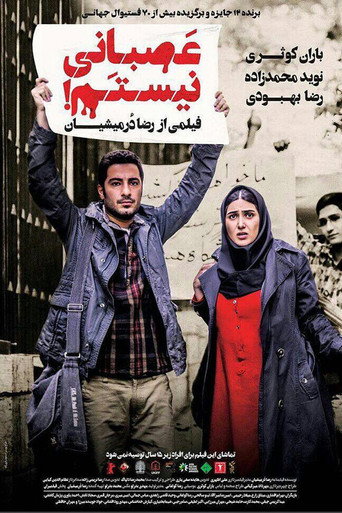 ‫عصبانی نیستم! – plakát filmu