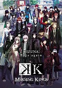 Gekijōban K: Missing Kings – plakát filmu