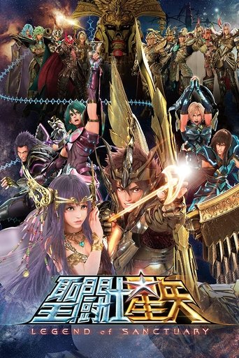 聖闘士星矢 LEGEND of SANCTUARY – plakát filmu