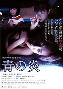 Ao no hono-o – plakát filmu