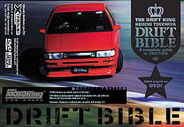 The Drift King Keiichi Tsuchiya's Drift Bible: A Complete Guide to Drifting – plakát filmu