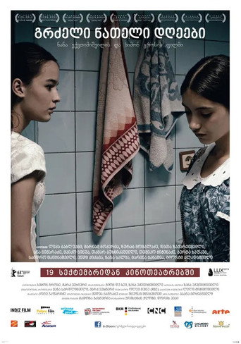 გრძელი ნათელი დღეები – plakát filmu