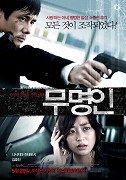 ゲノムハザード　ある天才科学者の5日間 – plakát filmu