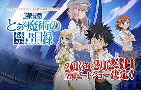 とある魔術の禁書目録[インデックス] エンデュミオンの奇蹟 – plakát filmu