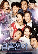 결혼전야 – plakát filmu