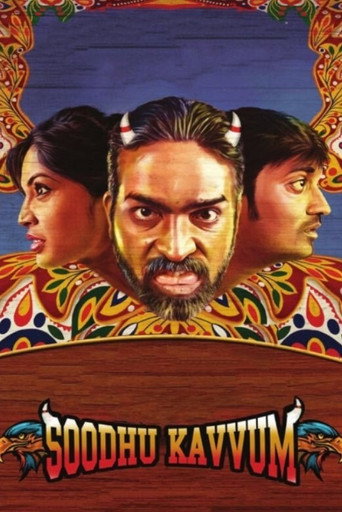 சூது கவ்வும் – plakát filmu