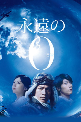 Eien No Zero – plakát filmu