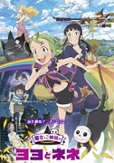 Sestry čarodějky Jojo a Nene – plakát filmu