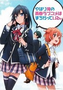 Yahari ore no seishun Love Come wa machigatte iru. – plakát filmu