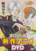 Natsume yūjinchō: Nyanko-sensei to hajimete no otsukai – plakát filmu