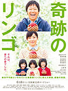 奇跡のリンゴ – plakát filmu