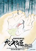 Příběh o princezně Kaguje – plakát filmu