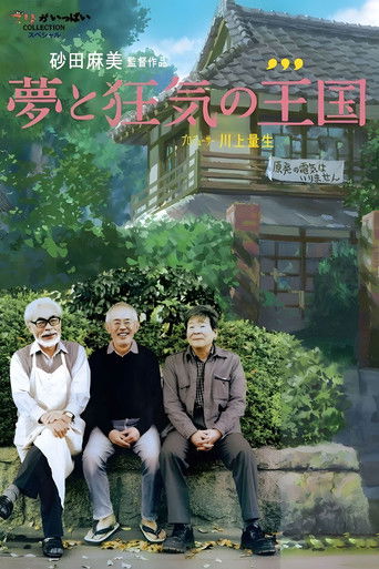 夢と狂気の王国 – plakát filmu