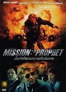 Пророк: миссия пятого ангела – plakát filmu