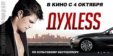 Духless – plakát filmu