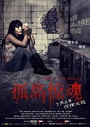 Gu Dao Jing Hun – plakát filmu