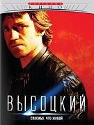 Высоцкий. Спасибо, что живой – plakát filmu