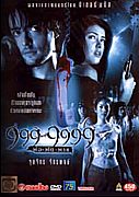 999-9999 – plakát filmu