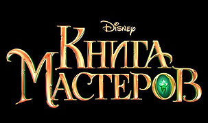 Kletba kouzelného kamene – plakát filmu