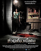 Cheuat gon chim – plakát filmu