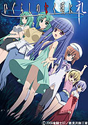 Higurashi no naku koro ni Rei – plakát filmu