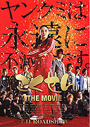 Gokusen: The Movie – plakát filmu