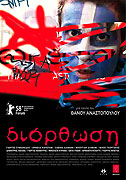 Náprava – plakát filmu