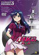 AIKa R-16: Virgin Mission – plakát filmu