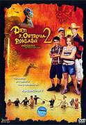 Děti z ostrova pokladů 2 – plakát filmu