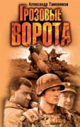 Průsmyk smrti – plakát filmu