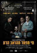 Big Bad Wolves – plakát filmu