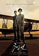 Cheong yeon – plakát filmu