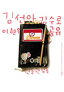 S 다이어리 – plakát filmu