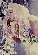 Milovat Hong Kong – plakát filmu