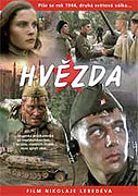 Hvězda – plakát filmu
