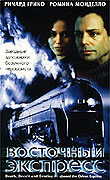 Orient Expres – plakát filmu
