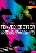 Tokio X erotika – plakát filmu