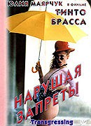 Trasgredire – plakát filmu