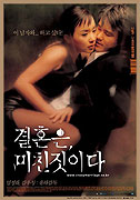 Gyeolhoneun michinjishida – plakát filmu