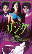 Ringu – plakát filmu