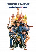 Policejní akademie 7: Moskevská mise – plakát filmu