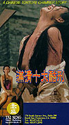 Man qing shi da ku xing – plakát filmu
